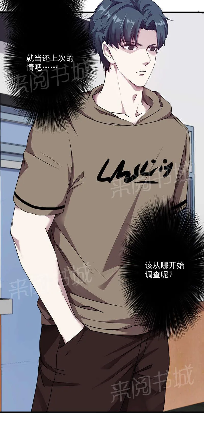 最强农民工漫画,第105话4图