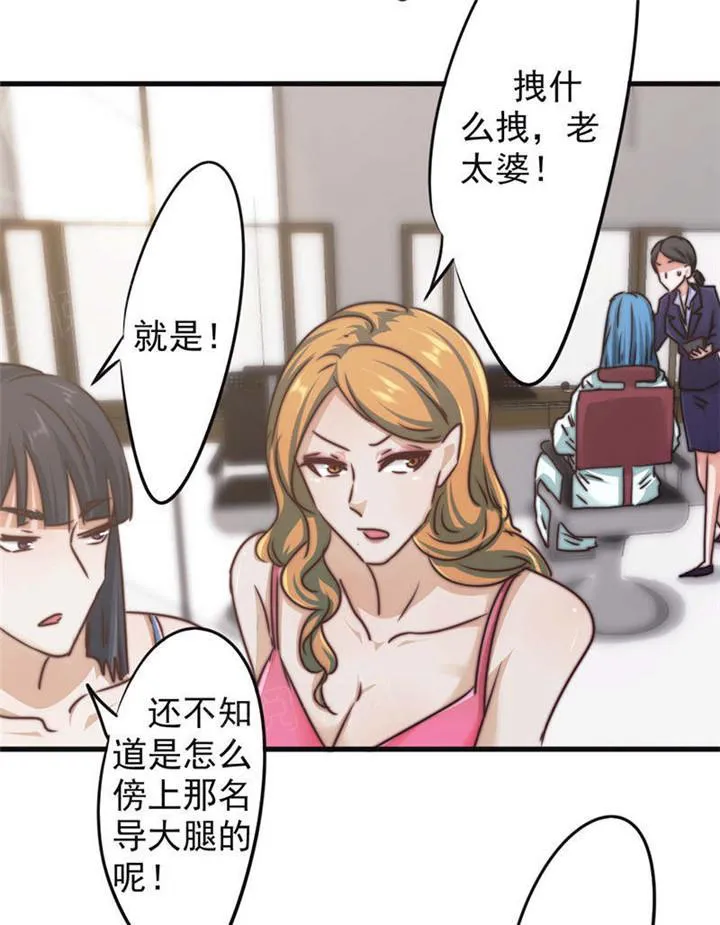 最强农民工漫画版漫画,第127话7图