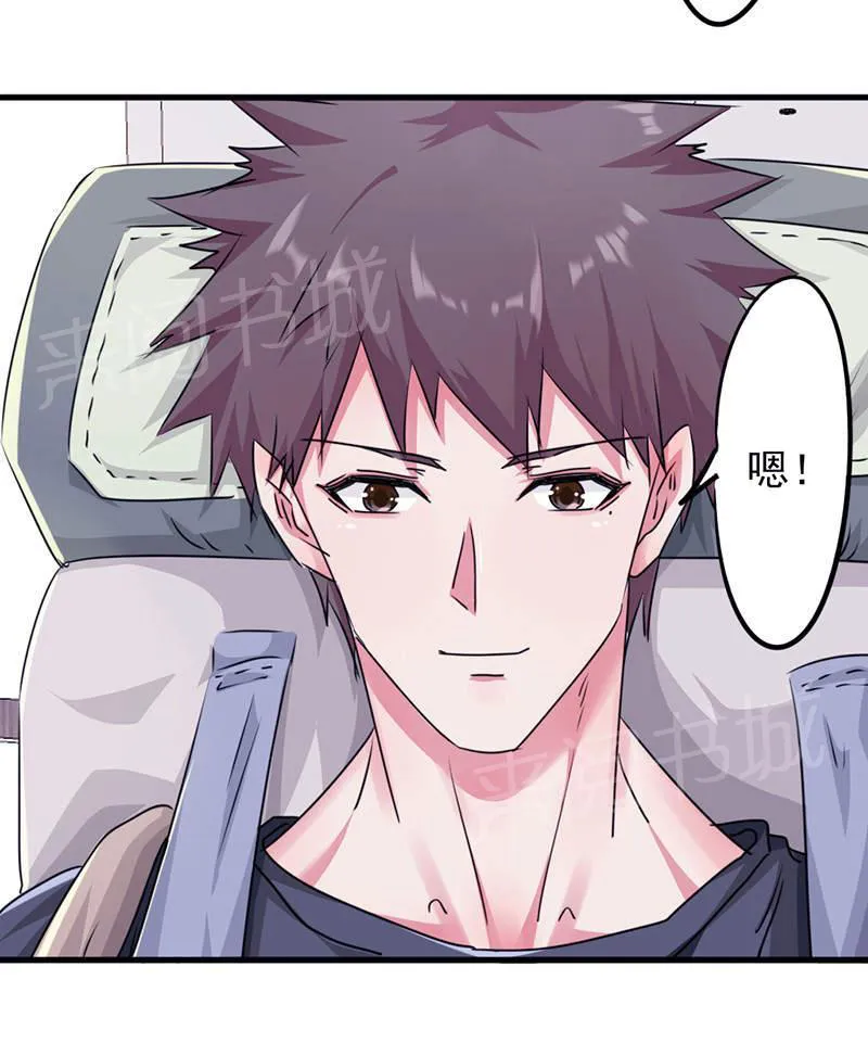 最强农民工漫画漫画,第120话22图
