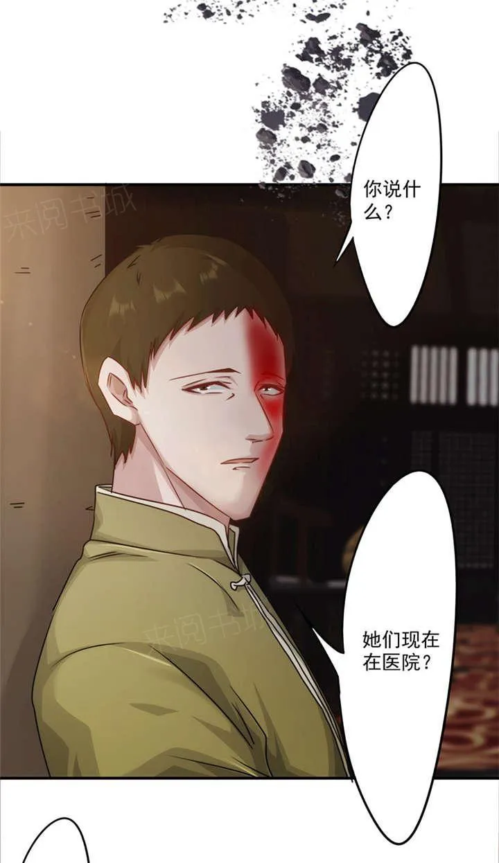 最强农民工漫画漫画,第147话1图