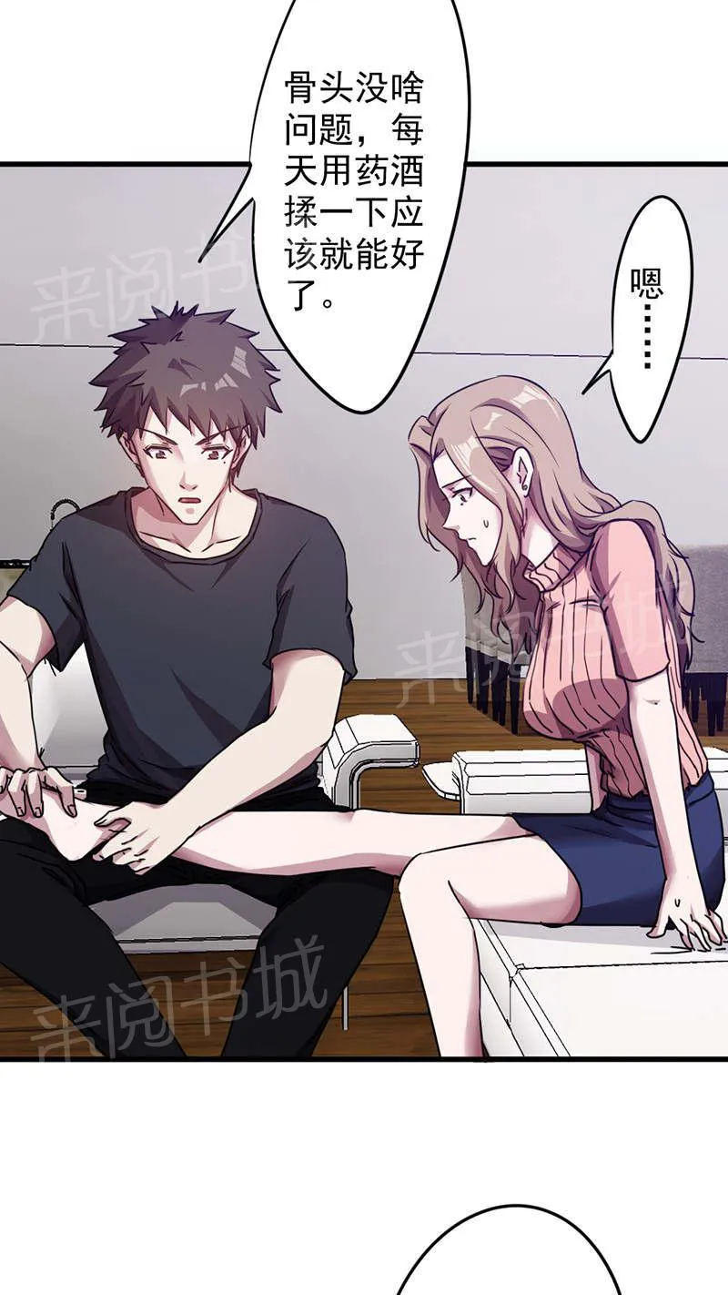 最强农民工漫画漫画,第118话9图