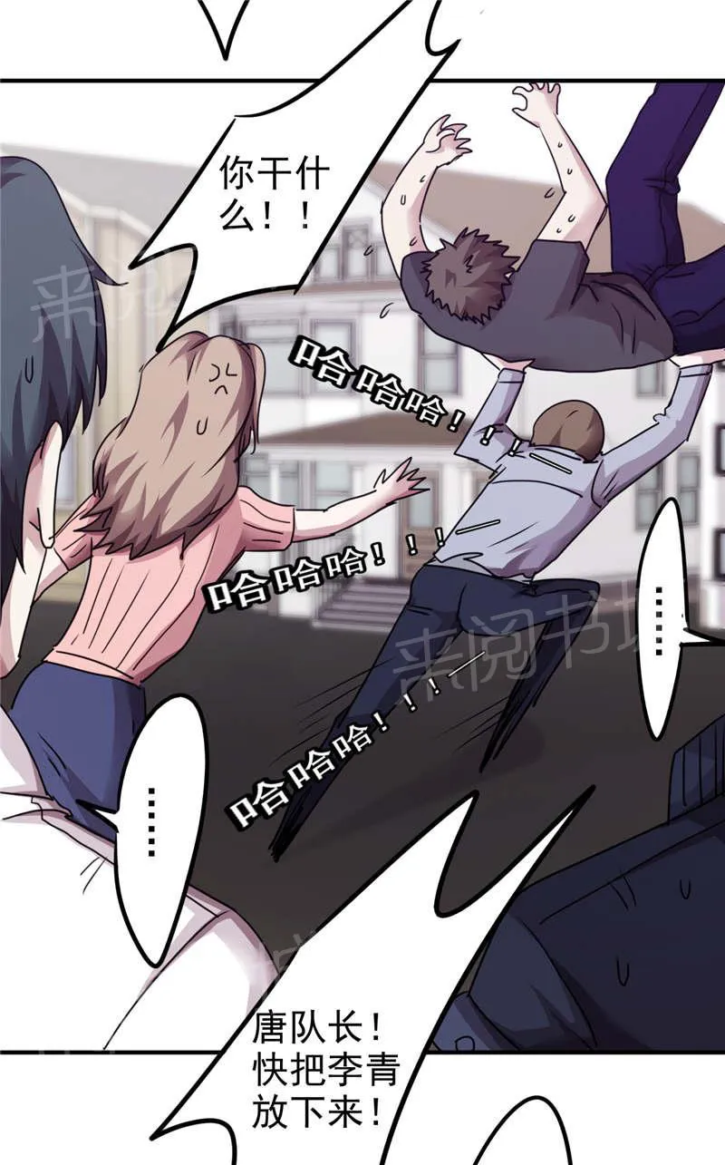 最强农民工漫画漫画,第116话32图