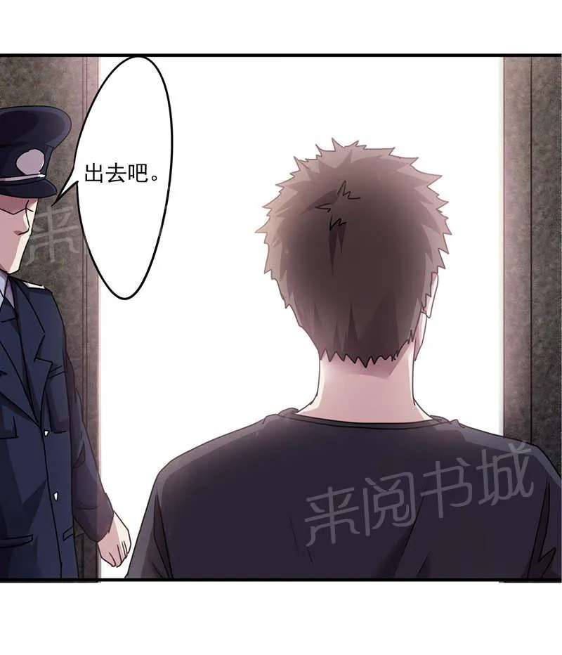 最强农民工漫画漫画,第116话23图