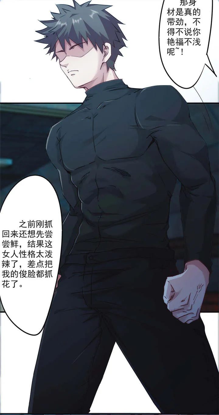 最强农民漫画全集漫画,第137话7图