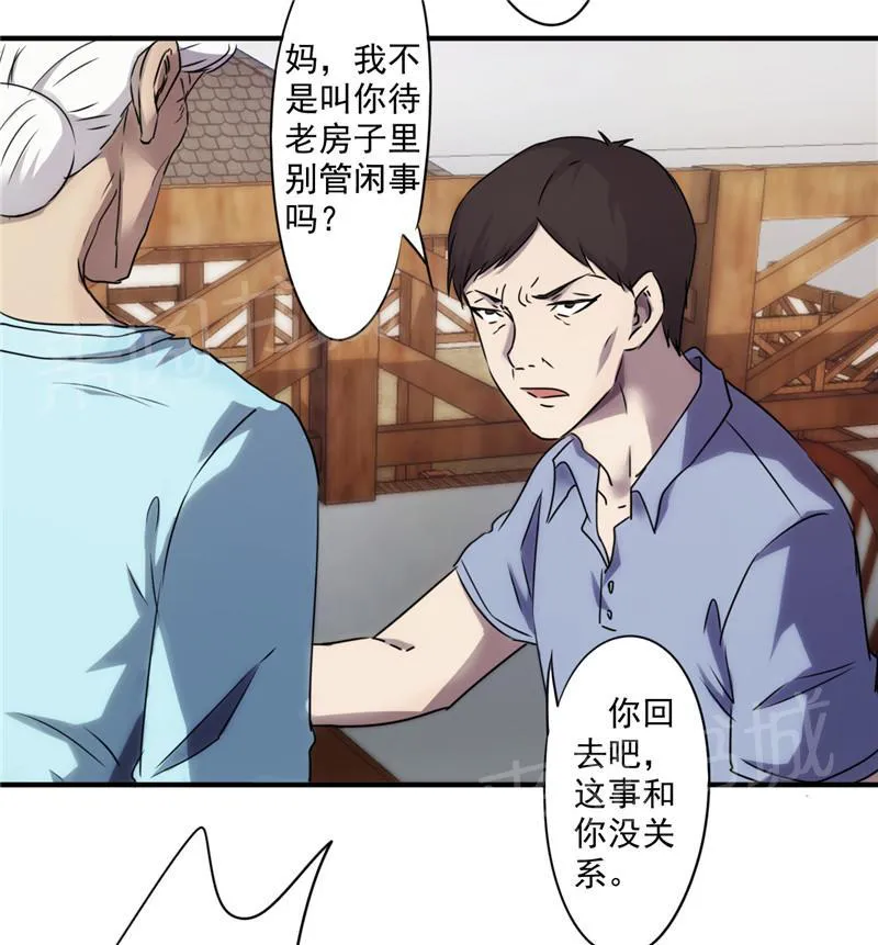 最强农民工漫画漫画,第85话10图