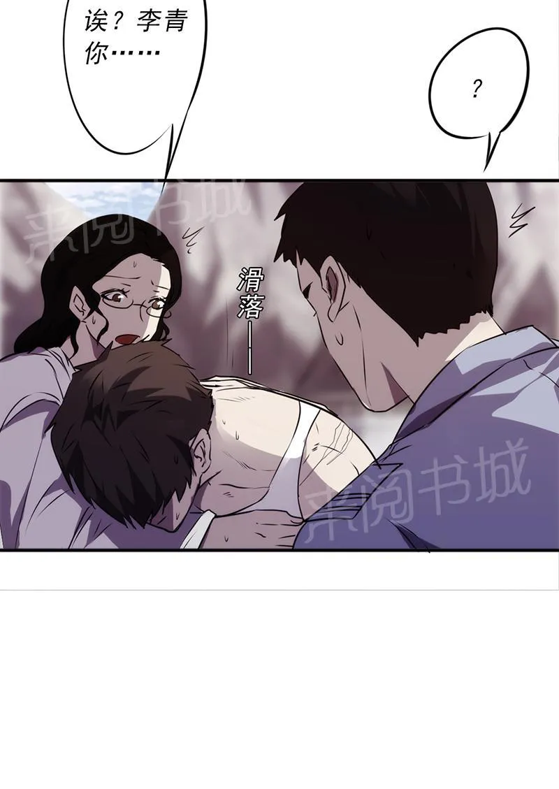 最强农民漫画全集漫画,第39话5图