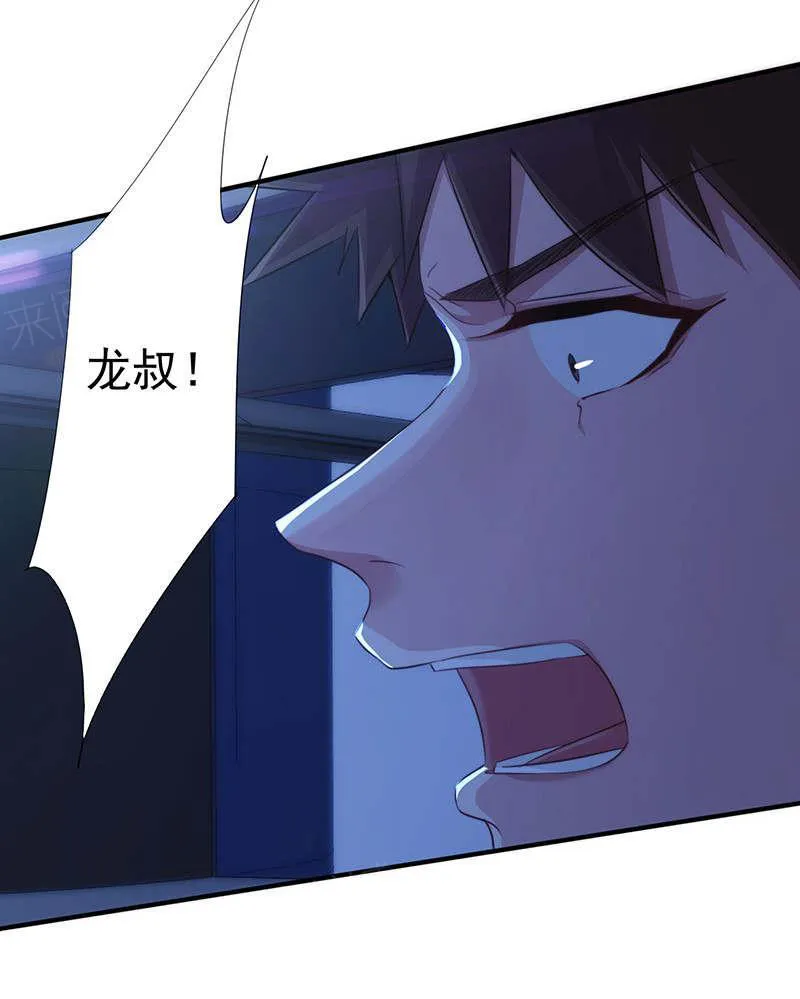 最强农民漫画全集漫画,第171话8图