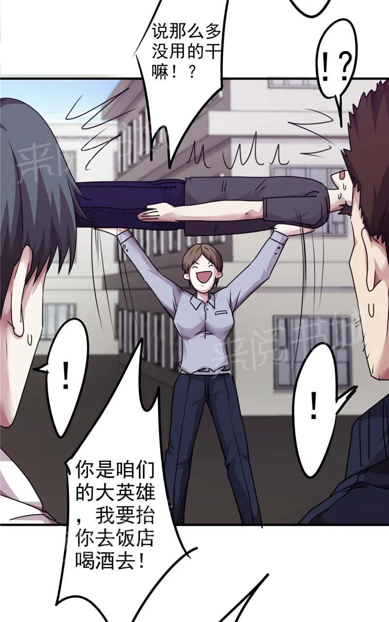 最强农民工漫画漫画,第116话31图