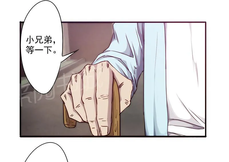 最强农民工漫画免费阅读漫画,第86话8图