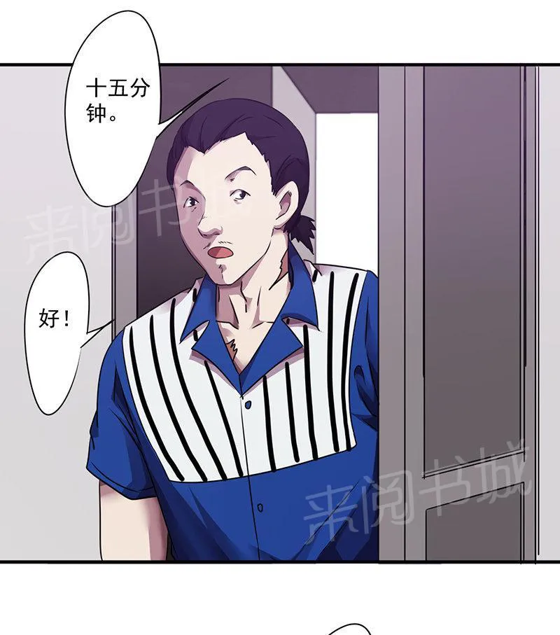 最强农民工漫画全集多少集漫画,第102话7图