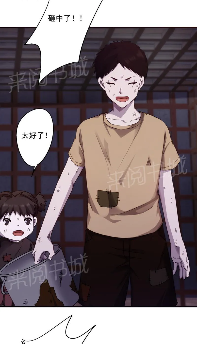 最强农民工漫画下拉漫画,第87话2图