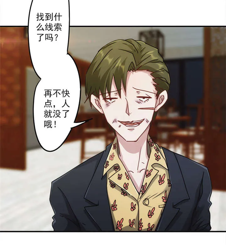 最强农民工漫画免费下载漫画,第138话17图