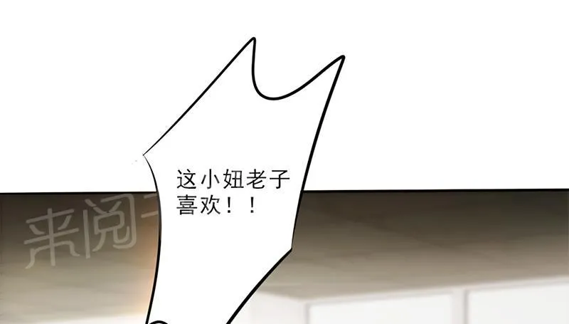 最强农民工漫画全集多少集漫画,第27话12图