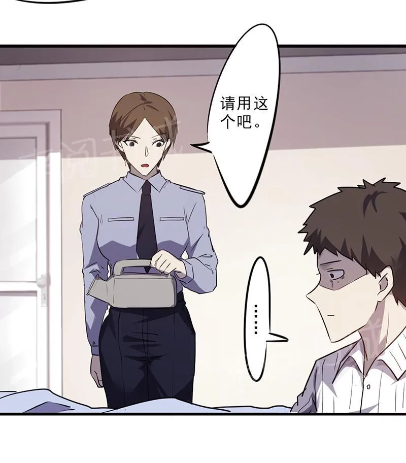 最强农民工漫画漫画,第45话10图