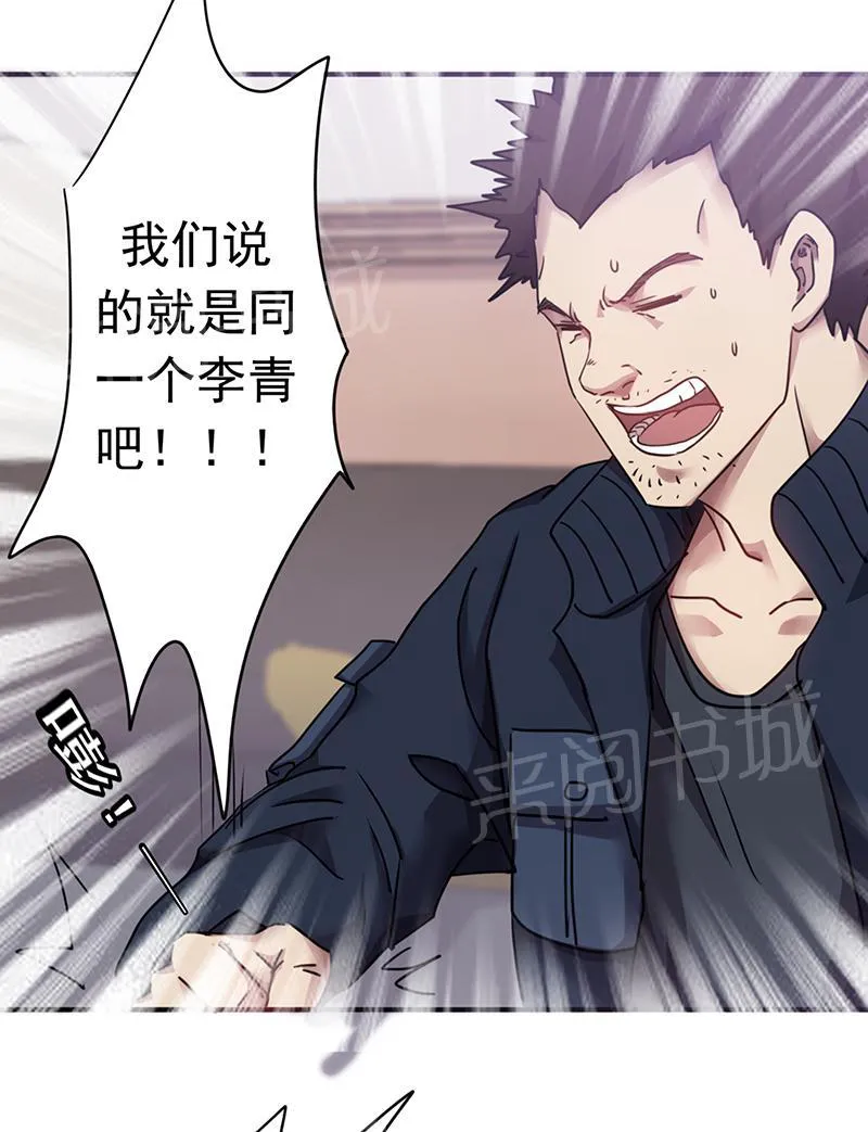 最强农民工漫画漫画,第98话9图