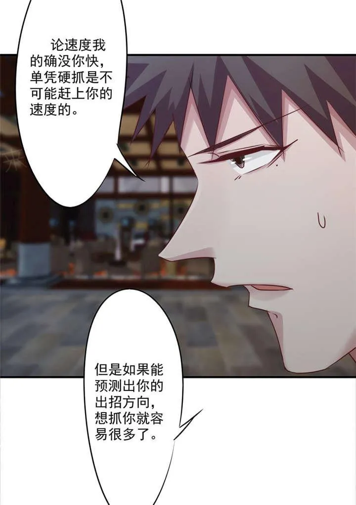 最强农民工漫画漫画,第145话12图