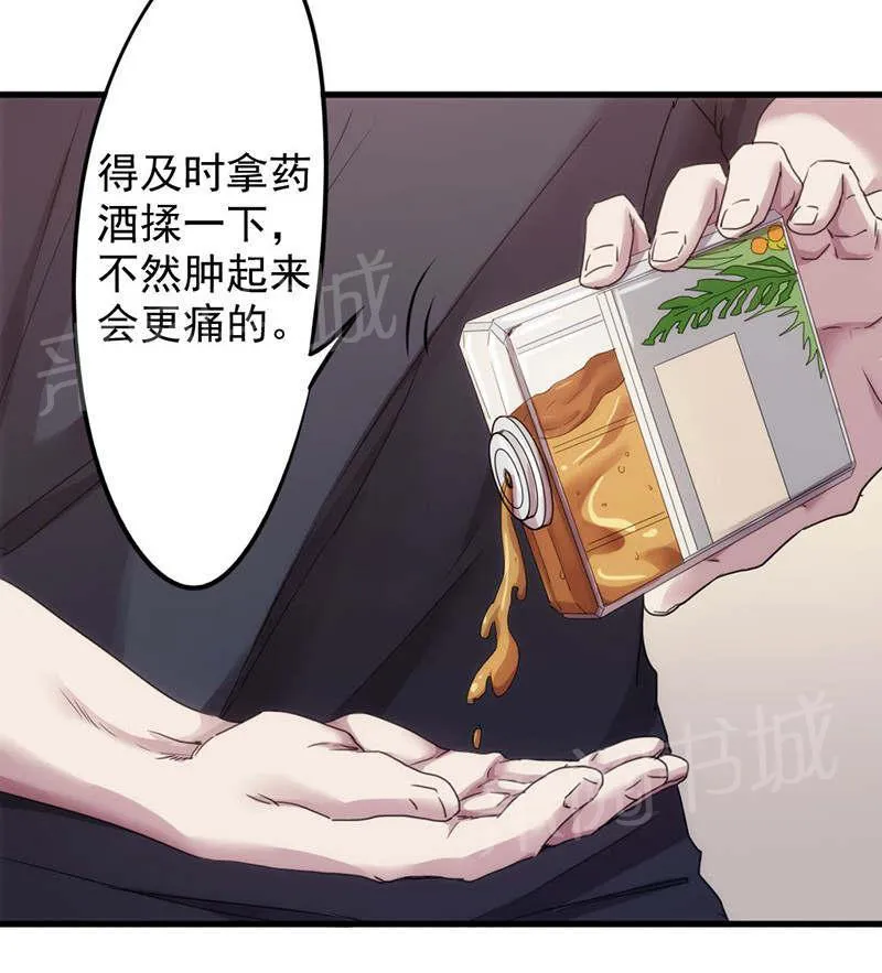 最强农民工漫画漫画,第118话7图