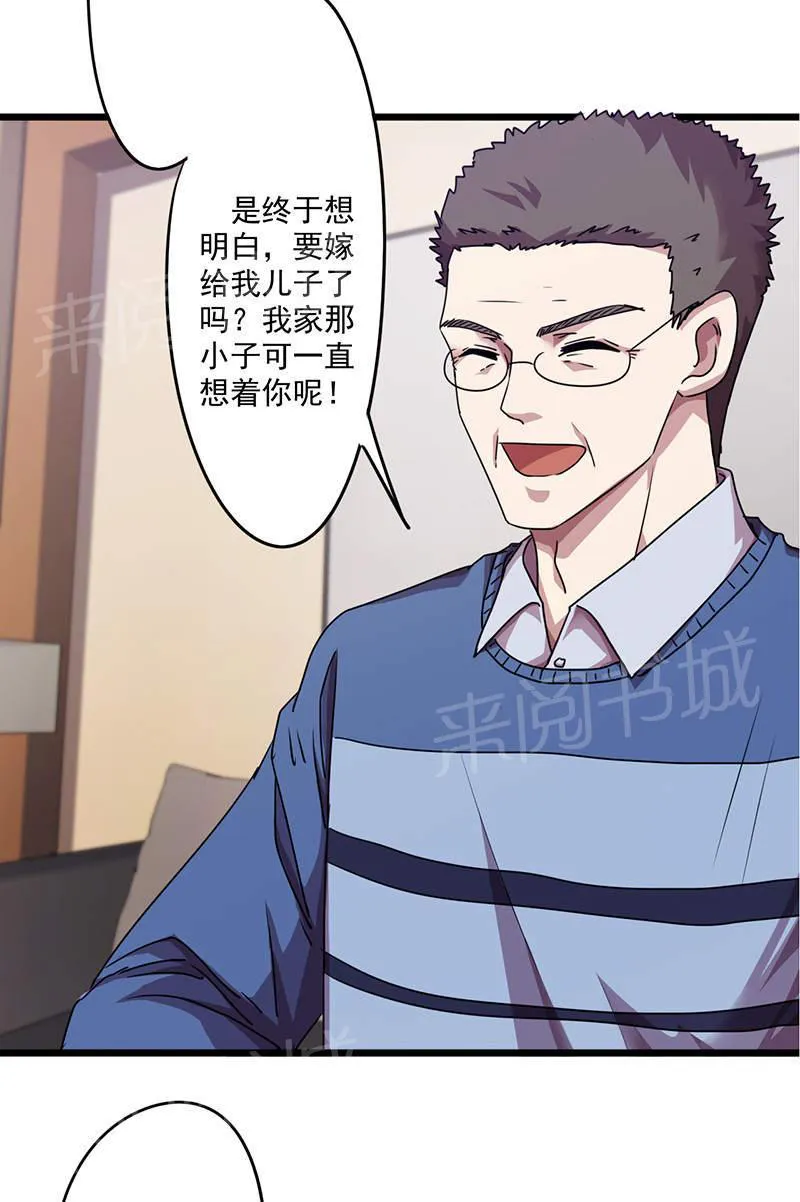 最强农民工漫画免费阅读漫画,第115话17图