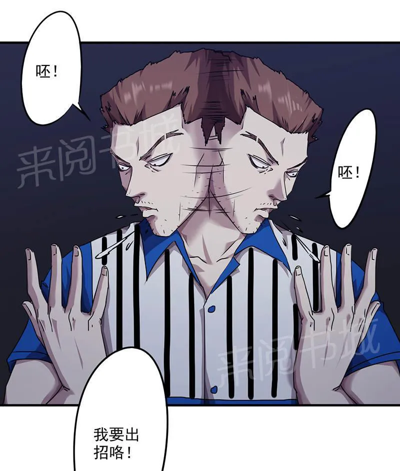 最强农民工漫画漫画,第113话26图
