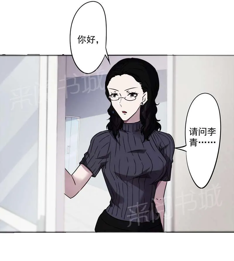 最强农民工漫画漫画,第50话6图