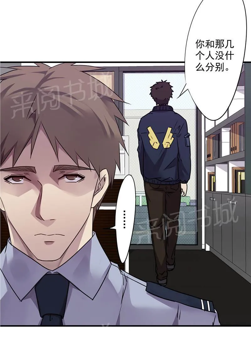 最强农民工漫画漫画,第112话16图