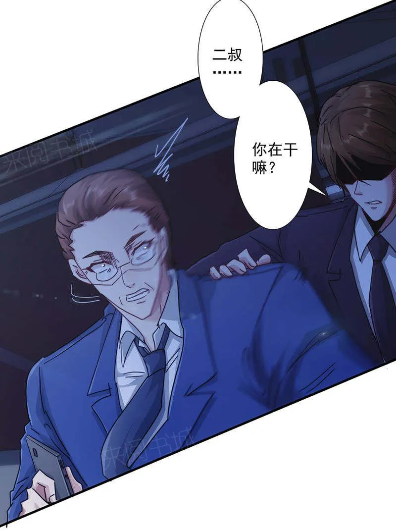 最强农民工漫画漫画,第166话29图