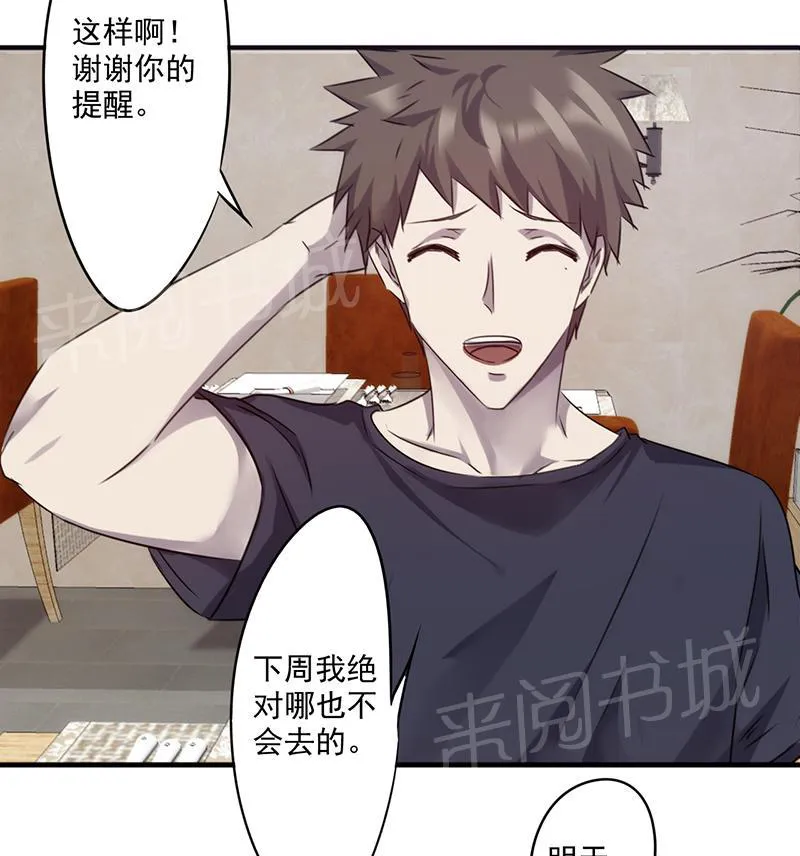 最强农民工漫画漫画,第73话6图