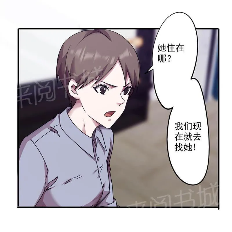 最强农民工漫画漫画,第113话7图