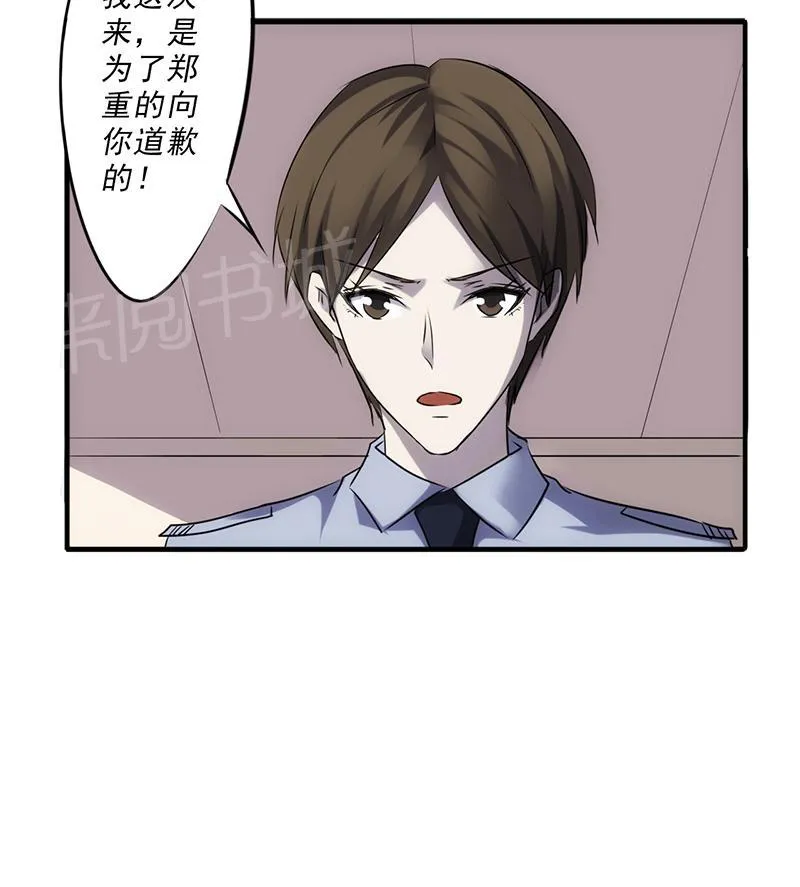 最强农民工漫画漫画,第43话11图