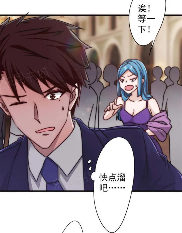 最强农民工漫画漫画,第124话24图