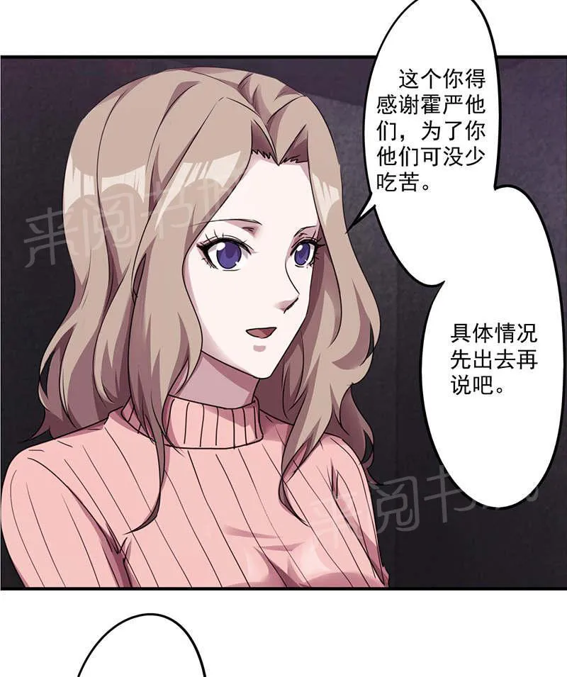 最强农民工漫画漫画,第116话13图