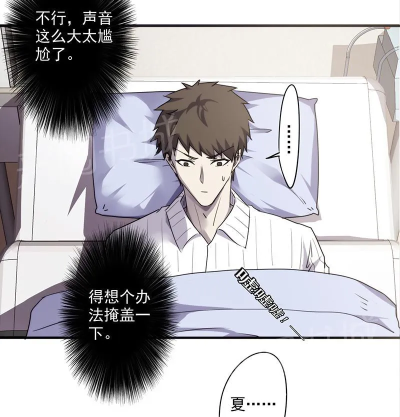 最强农民工漫画免费阅读漫画,第47话6图
