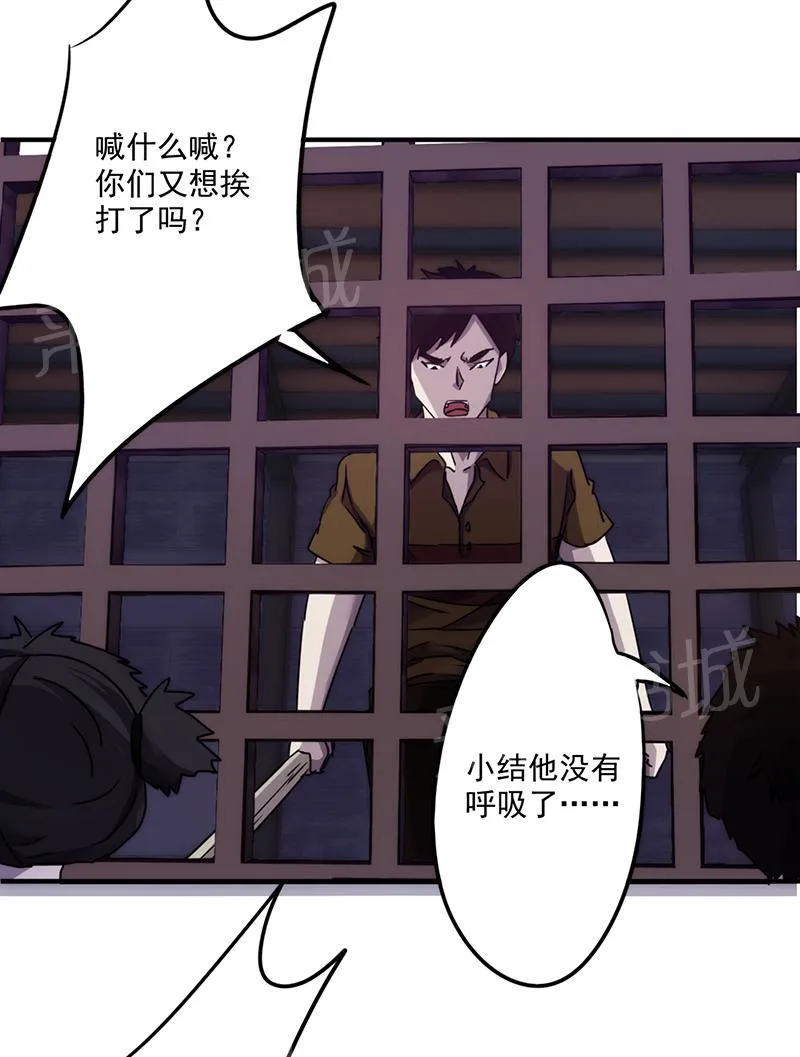 最强农民工漫画免费阅读漫画,第86话6图