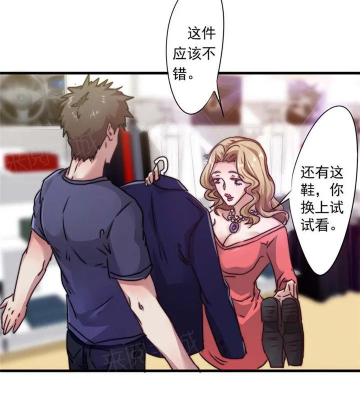 最强农民工漫画下拉漫画,第123话17图