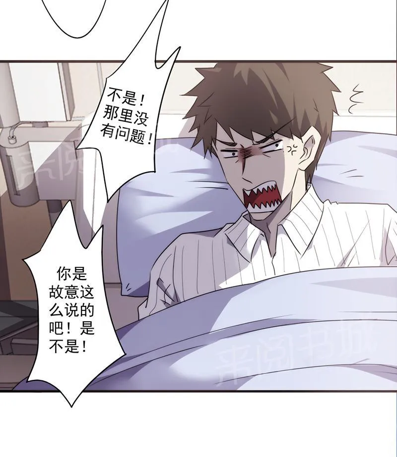 最强农民工漫画免费阅读漫画,第47话4图