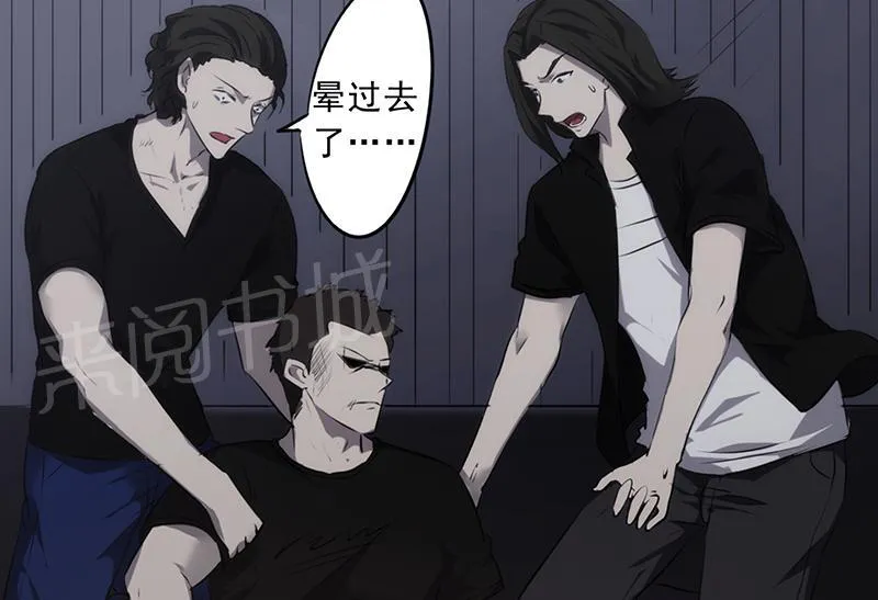 最强农民工漫画漫画,第31话36图