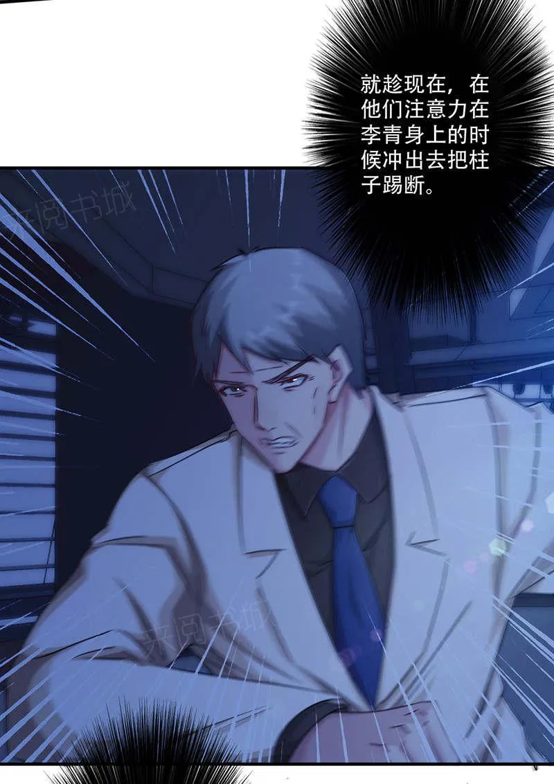 最强农民工漫画漫画,第168话11图