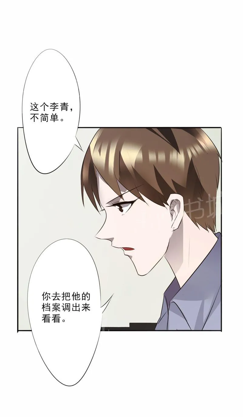 最强农民工漫画免费全集漫画,第17话7图