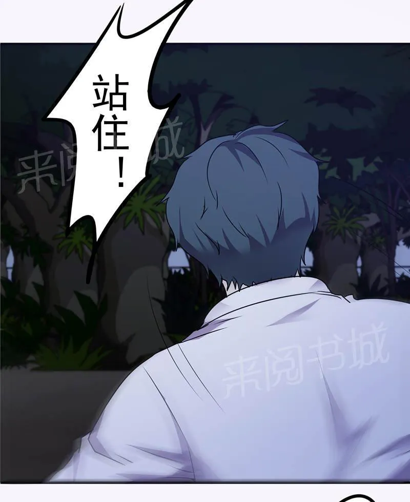 最强农民工李青笔趣阁漫画,第111话12图