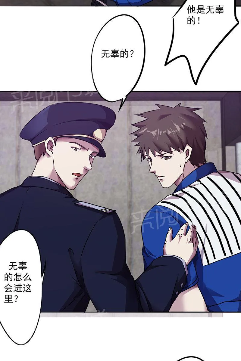 最强农民工漫画漫画,第101话8图