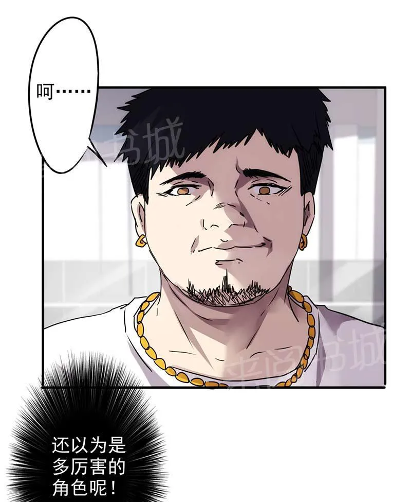 最强农民工漫画漫画,第51话10图