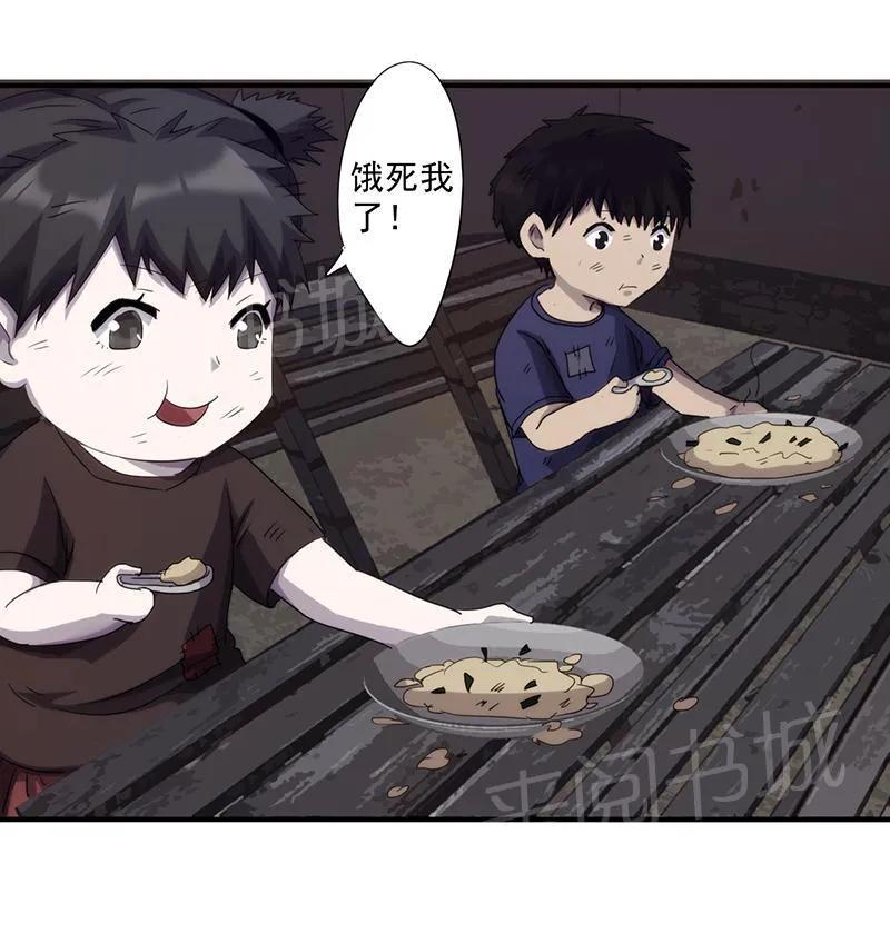 最强农民漫画全集漫画,第84话1图