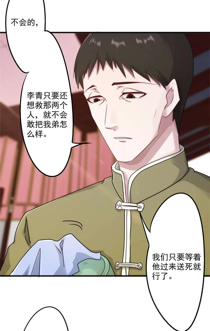 最强农民工小说笔趣阁漫画,第140话3图