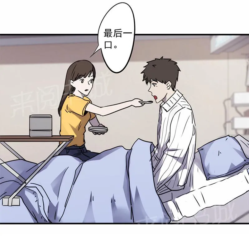 最强农民工漫画漫画,第49话1图