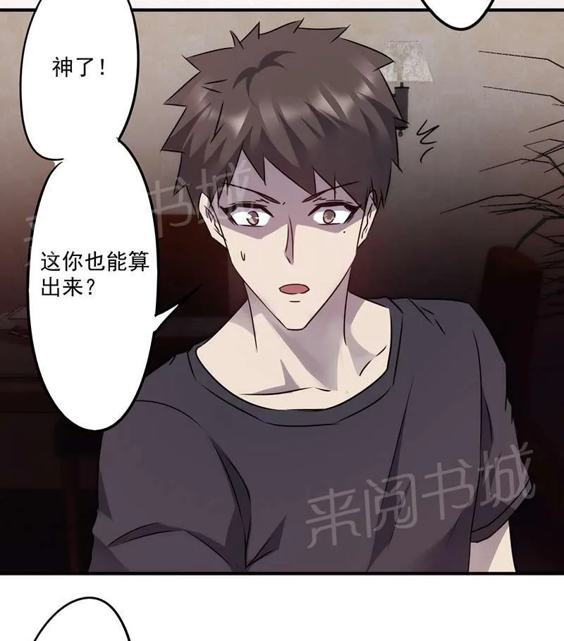 最强农民工漫画漫画,第72话11图