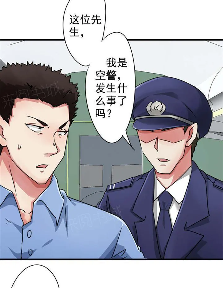 最强农民工漫画漫画,第122话39图