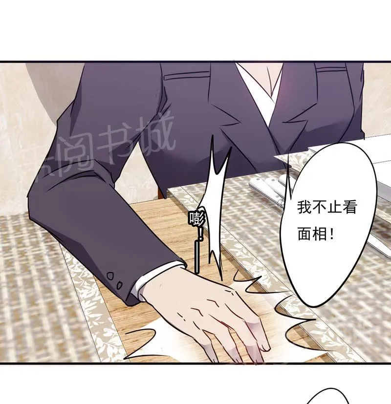 最强农民工漫画漫画,第72话7图