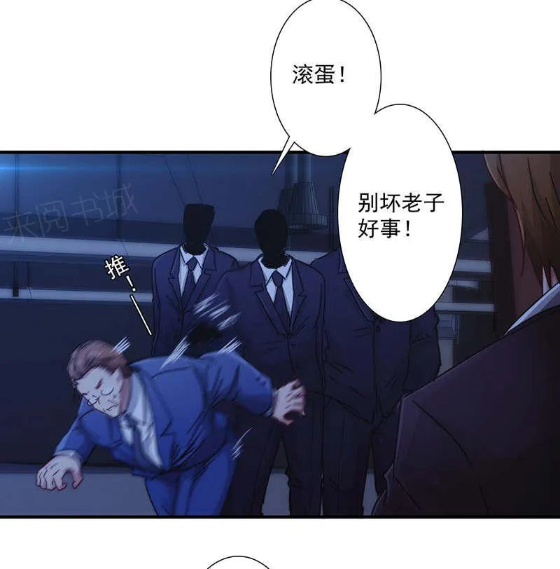 最强农民工漫画漫画,第166话25图