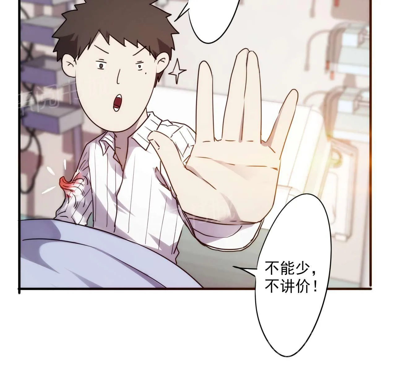 最强农民工漫画免费全集漫画,第52话12图