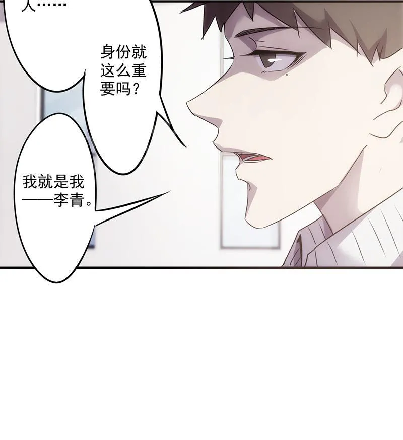 最强农民工漫画下拉漫画,第54话7图